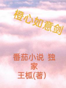 橙心如意水果刀家用不锈钢