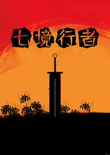 七境村玩水收费吗
