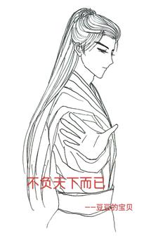 不负天下唯负卿大结局